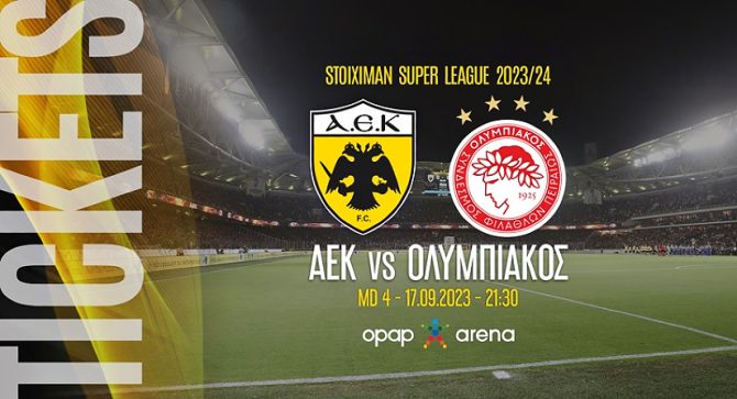 ΑΕΚ – Ολυμπιακός: Στην διάθεση του κόσμου τα εισιτήρια (ΦΩΤΟ) ΑΕΚ – Ολυμπιακός: Στην διάθεση του κόσμου τα εισιτήρια (ΦΩΤΟ)