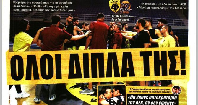 Ο χαρούμενος Αλμέιδα, αποθέωση παντού και «όλοι δίπλα στην Βασίλισσα» Ο χαρούμενος Αλμέιδα, αποθέωση παντού και «όλοι δίπλα στην Βασίλισσα»