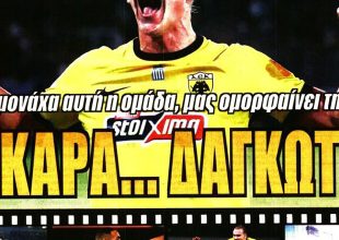 Άμυνα τρόμος και… ΑΕΚΑΡΑ δαγκωτό