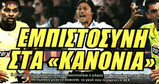 Η εμπιστοσύνη του Αλμέιδα και η αγωνία για Λιβάι