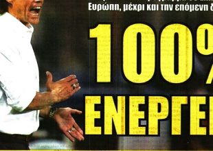 Ενέργεια και… στημένα που αποδίδουν