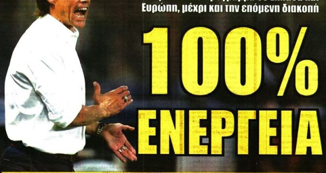 Ενέργεια και… στημένα που αποδίδουν Ενέργεια και… στημένα που αποδίδουν