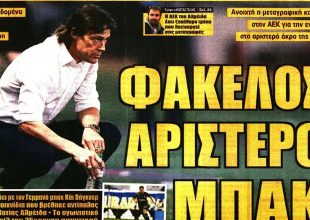 Ο πονοκέφαλος με τους Ιρανούς και ο φάκελος αριστερό μπακ