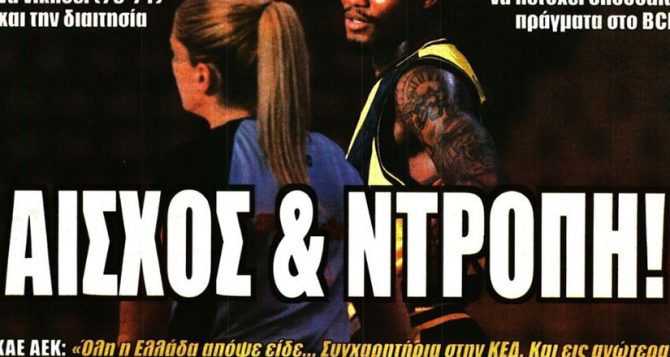 Οργισμένη η ΑΕΚ – Κρίσημη μέρα για Τσούμπερ Οργισμένη η ΑΕΚ – Κρίσημη μέρα για Τσούμπερ