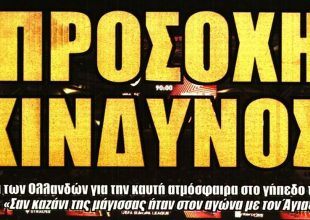 Κίνδυνος για την «Αγιά Σοφιά»και… τα ευχάριστα με Κάλενς