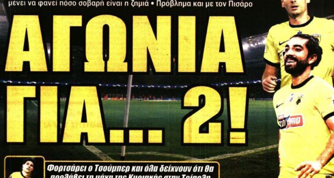 Προβλήματα για Τσούμπερ – Πισάρο και Βασίλισσα από Ατσάλι Προβλήματα για Τσούμπερ – Πισάρο και Βασίλισσα από Ατσάλι