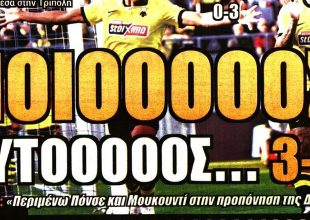 Θηρίο και… ύμνοι για Τσούμπερ – Ελίασον