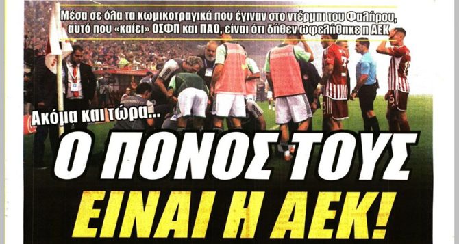 Οι επιστροφές, ο… εξορκιστής και απόψε πάμε χάντμπολ! Οι επιστροφές, ο… εξορκιστής και απόψε πάμε χάντμπολ!