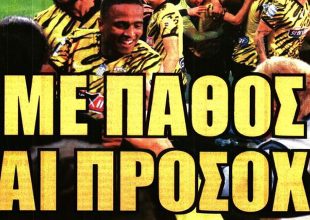 Η μάχη των αετών και με… πάθος η ΑΕΚ