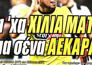 Τον χόρεψε και… να ‘χα χίλια μάτια!