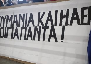 Βόλεϊ: Πανό με μήνυμα φιλίας για την Ρουμανία (ΦΩΤΟ)