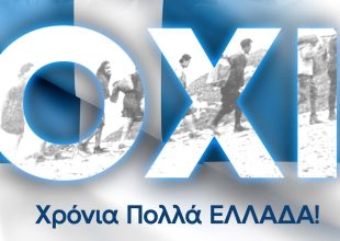 ΠΑΕ ΑΕΚ: «Χρόνια Πολλά, Ελλάδα!»