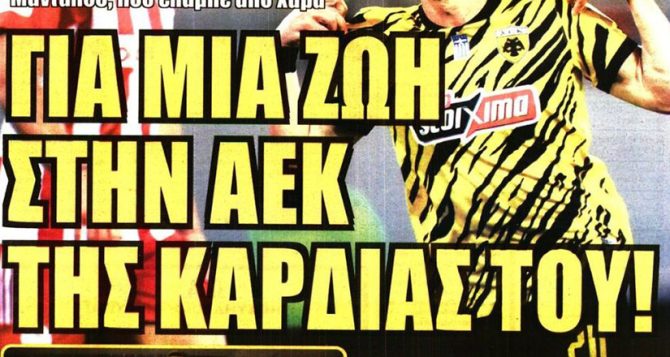 Φουλ του Μάνταλου! Φουλ του Μάνταλου!