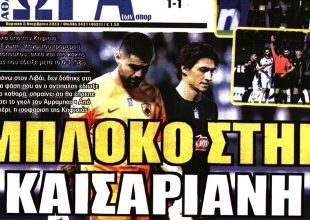 Σοκ, μπλόκο και οργή