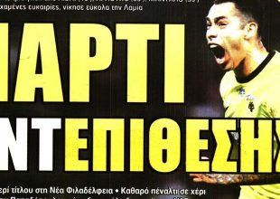 Πάρτι και… περίπατος