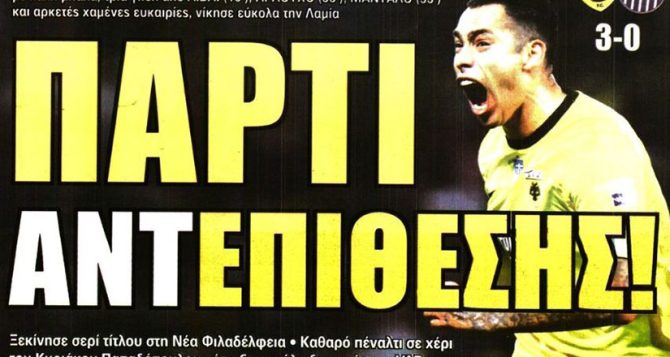 Πάρτι και… περίπατος Πάρτι και… περίπατος