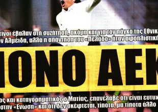 Η αφοπλιστική απάντηση Αλμέιδα – «Μόνο ΑΕΚ»