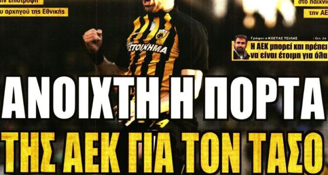 Η επιστροφή Μπακασέτα και ο Αλμέιδα