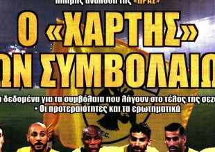 Τα συμβόλαια και ο Μελισσανίδης