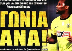 Σε αναμμένα κάρβουνα για Λιβάι