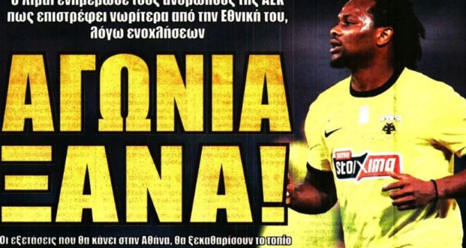 Σε αναμμένα κάρβουνα για Λιβάι
