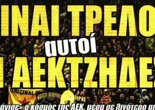 Οι τρελοί ΑΕΚτζήδες και η κρίσιμη μέρα για Λιβάι