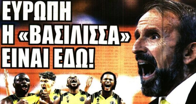 Η Ευρωπαία ΑΕΚ και η αγωνία για Γκαρσία Η Ευρωπαία ΑΕΚ και η αγωνία για Γκαρσία