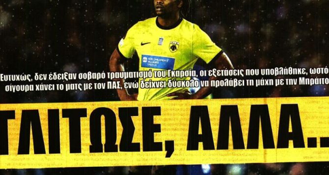 Ο Λιβάι γλίτωσε αλλά η ΑΕΚ χάνει…