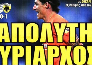 Όλοι μιλάνε για τον Τσούμπερ και το διπλό της ΑΕΚ