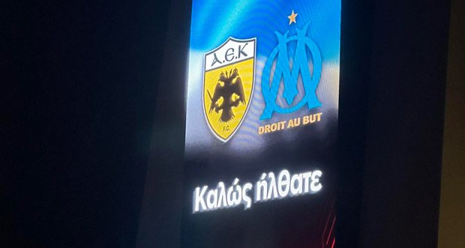 To καλωσόρισμα της ΑΕΚ στους φίλους της Μαρσέιγ (PICS)
