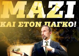 Η ΑΕΚ σε βάζει στον… πάγκο της ομάδας (ΦΩΤΟ)