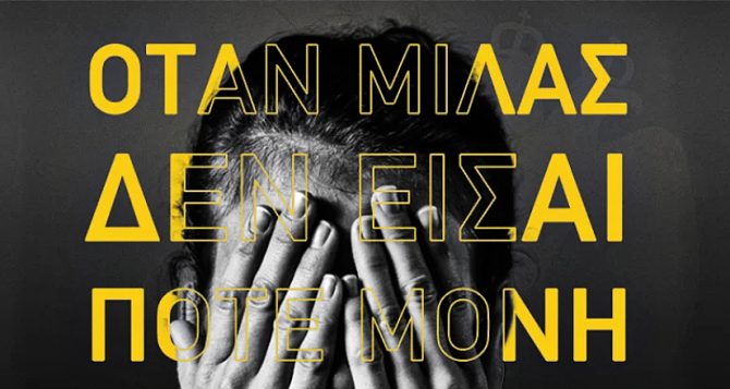 Η Βασίλισσα στηρίζει τη δράση #KamiaMoni