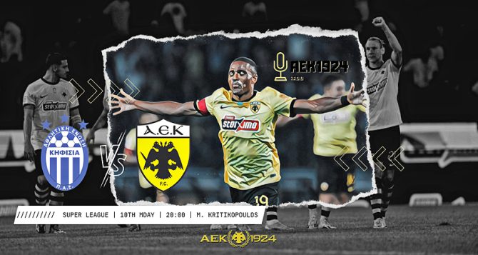 LIVE AUDIO STREAM: Κηφισιά – ΑΕΚ