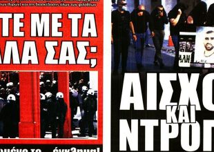 Δύσκολα Αραούχο – Γιόνσον και είστε με τα καλά σας;