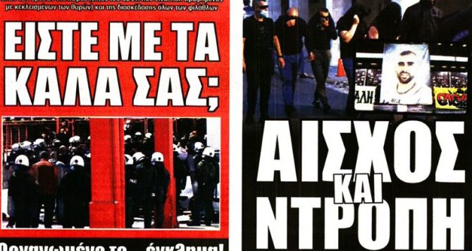 Δύσκολα Αραούχο – Γιόνσον και είστε με τα καλά σας;