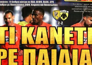 Ξερή, (Χ)αρακίρι και… ΤΙ ΚΑΝΕΤΕ;