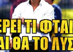 Θα το λύσει ο Αλμέιδα και… ο Μίστερ Χάιντ