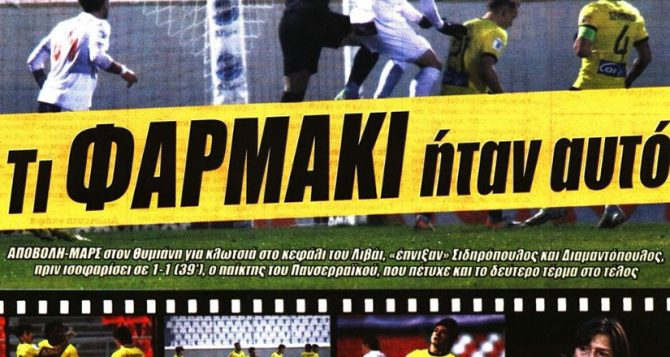 Την κρέμασε και έκανε ένα ακόμα δώρο