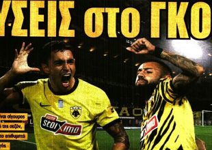 Η ενίσχυση και ο Πόνσε