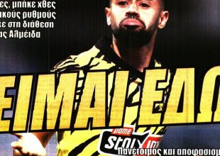 Η επιστροφή του Φερνάντες και η απώλεια Μουκουντί