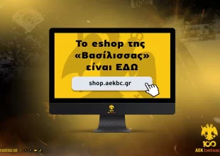 Ανακοίνωσε το νέο της e-shop η Βασίλισσα!