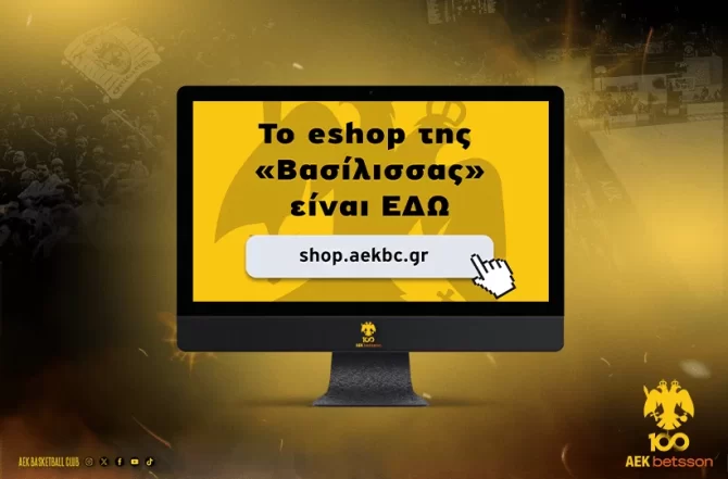 Ανακοίνωσε το νέο της e-shop η Βασίλισσα! Ανακοίνωσε το νέο της e-shop η Βασίλισσα!
