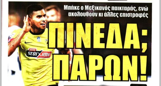 Η συνέχεια με Πινέδα, ο «Τσίνο» που γλίτωσε και ο… Τζόρνταν