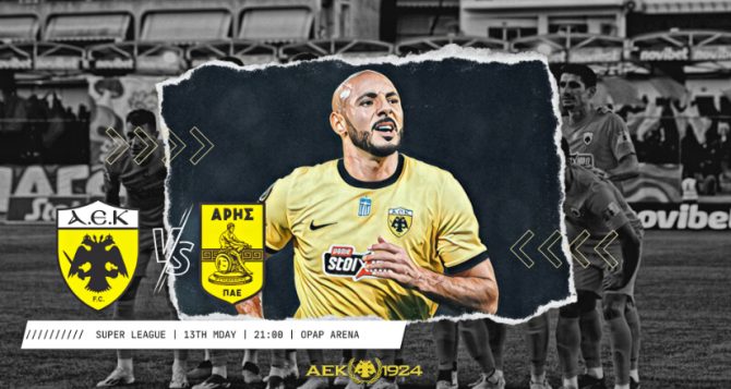 LIVE AUDIO STREAM: ΑΕΚ – Άρης