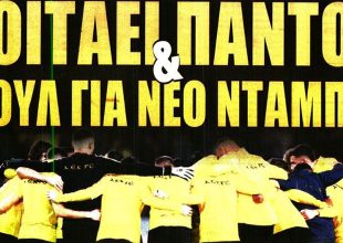 Κοιτάει για αριστερό μπακ και αγωνία για Βίντα