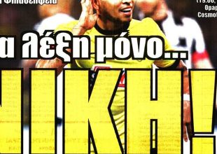 Μονόδρομος η νίκη με Στάνκοβιτς και Πήλιο