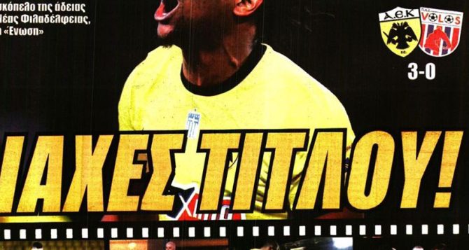 Πάρτι του Λιβάι και νίκη στο Φάληρο