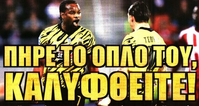 Με «καυτό» Λιβάι και ψυχολογία στο Καραϊσκάκη