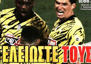 Ο Αραούχο, η μάχη και το… «τελειώστε τους!»