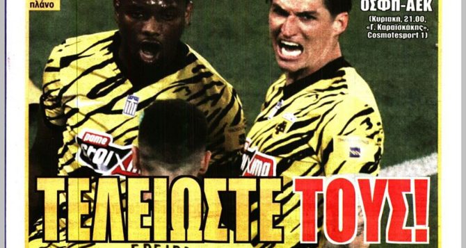 Ο Αραούχο, η μάχη και το… «τελειώστε τους!» Ο Αραούχο, η μάχη και το… «τελειώστε τους!»